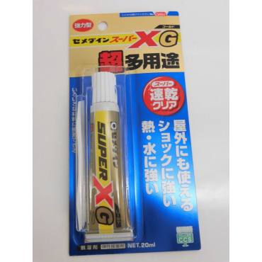 AX-014 スーパーXG P20ml